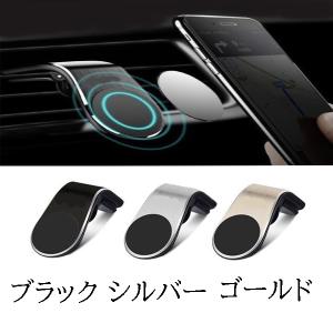 シエンタ NCP80 スマホ 携帯 ホルダー エアコン吹き出し口 クリップ型 全3 色 選択式 汎用品 スマホホルダー マグネット コンパクト｜acek