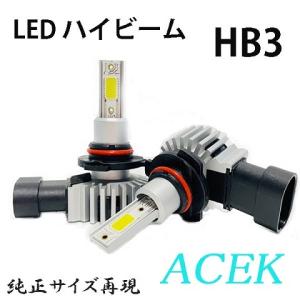 セレナ H24.8-H25.11 C26 ヘッドライト ハイビーム LED HB3 6000K 白 カスタムパーツ アクセサリー ledヘッドライト フォグ 車