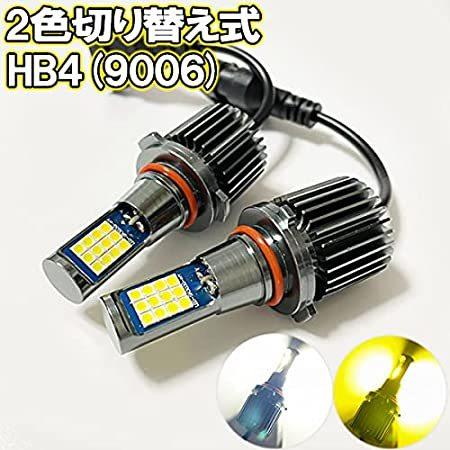 エスティマ H15.5-H17.12 MCR/ACR30・40系 フォグランプ LED ツイン 2色...