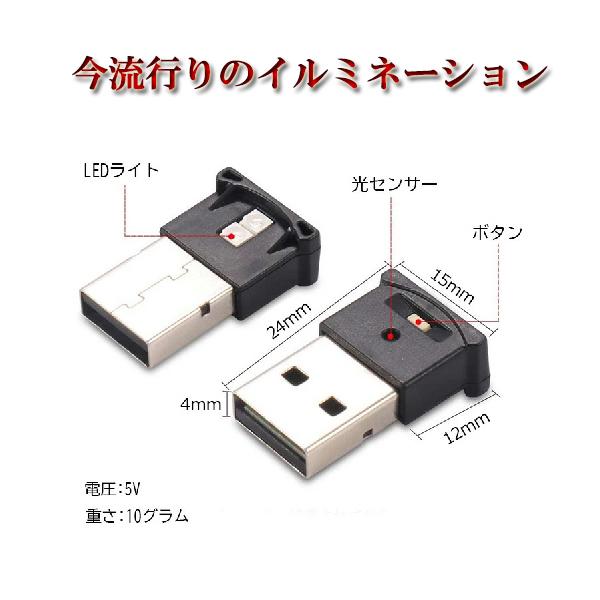 ゼスト JE1/2 USB LEDライト イルミネーション