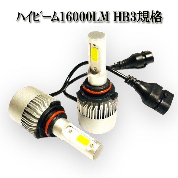 アリスト H12.7-H17.1 JZS16系 ヘッドライト ハイビーム LED HB3 9005