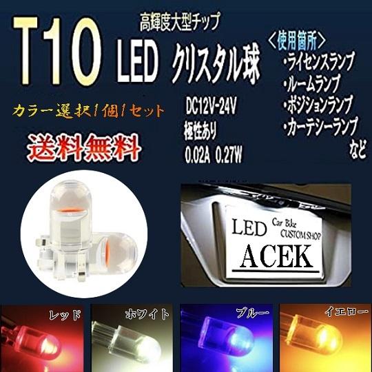 C-HR H28.12- ZYX10・NGX50ハロゲン仕様 LED ポジション ナンバー 車内 T...