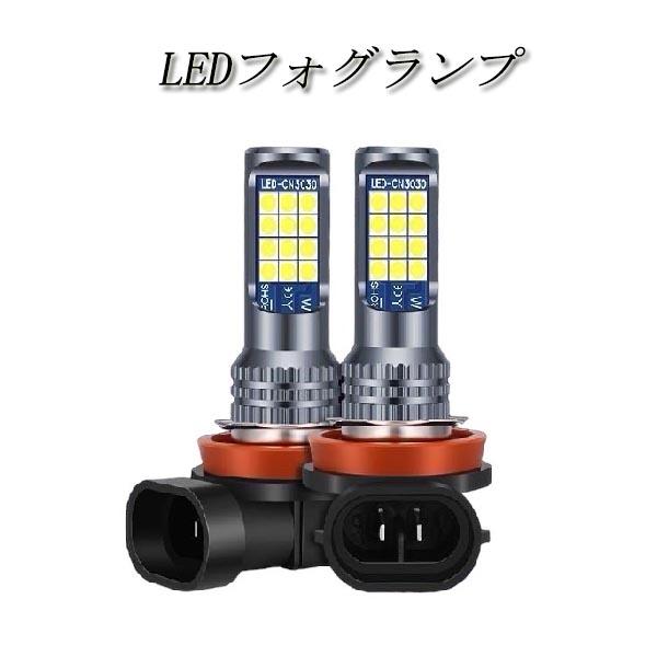 ランディ H20.1-H22.11 C25 フォグランプ H8 H11 H16 LEDライト 一体型...