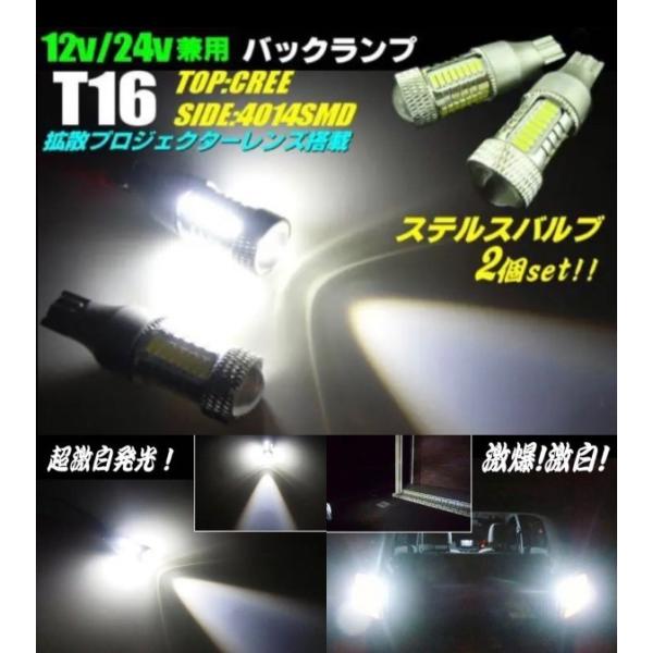 タント H25.10-H27.11 LA600・610S バックランプ T16 LED 車検対応
