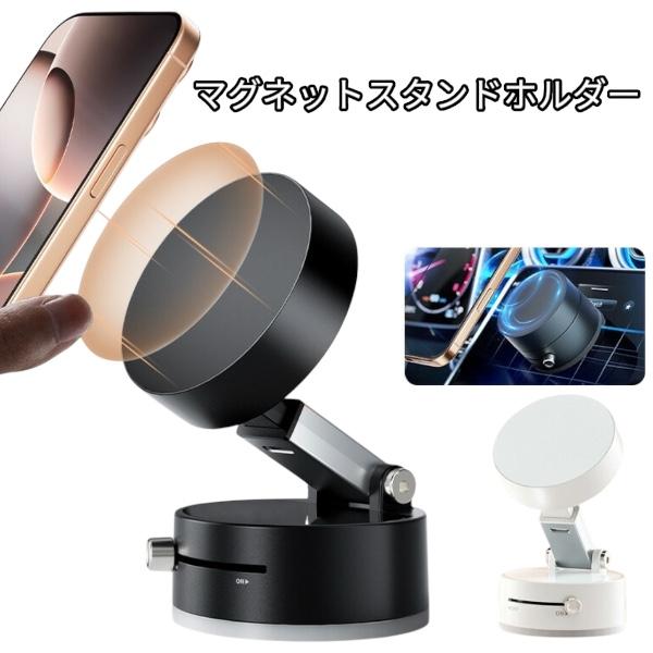 GT-R R35  マグネット スマホスタンド magsafe式 車載ホルダー  角度調節 真空吸着