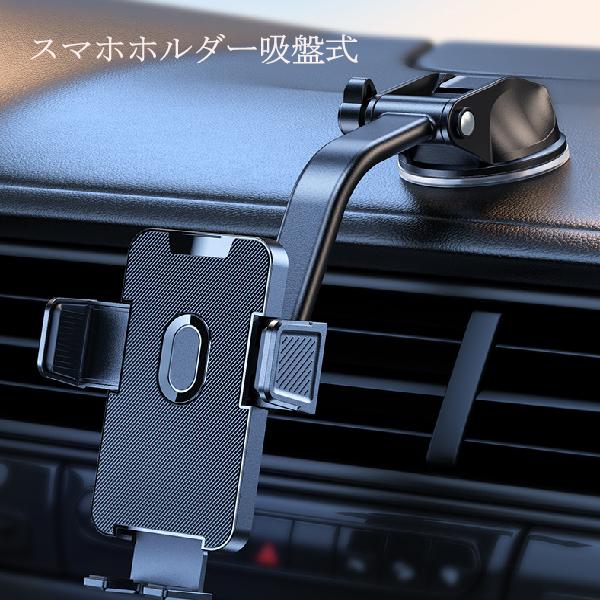 ジムニー JB23W スマホ 強力吸盤式 携帯ホルダー  装着簡単 車スマホホルダー  スマホスタン...