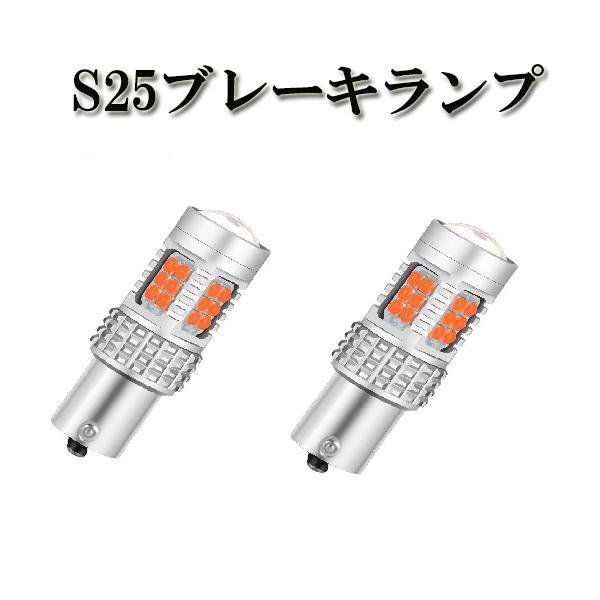 Kei H18.4-H21.8 LED S25 ダブル テール ブレーキランプ:レッド 爆光 30連...
