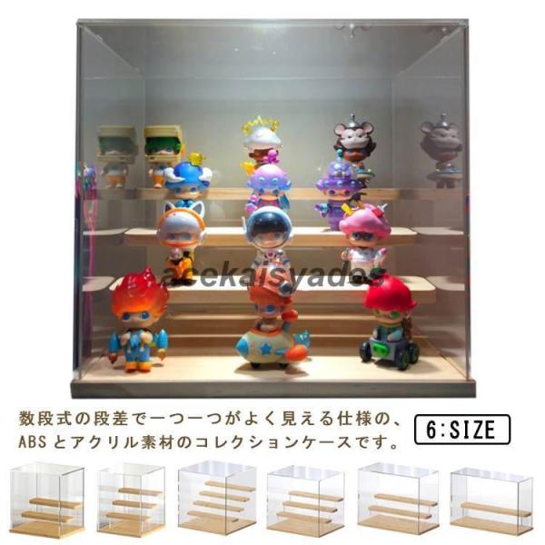 アクリルケース 大きい 展示用 収納ケース 透明 フィギュアケース コレクションケース ステージ付き...