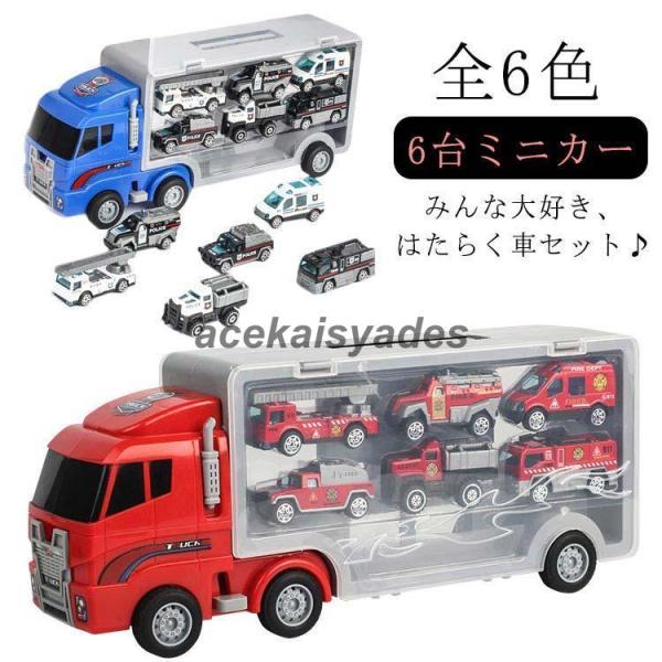 建設車両 おもちゃ 働く車 現場 ミニカーセット 工事車両 工事 ミニカーセット はたらく車 作業車...