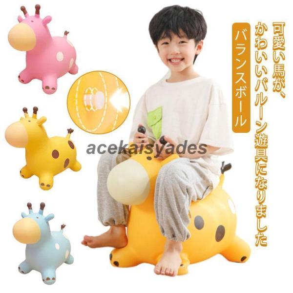 乗用玩具 キッズ 誕生日 バランスボール 馬 うま バランスボール 室内遊具 バランスボール 乗用 ...