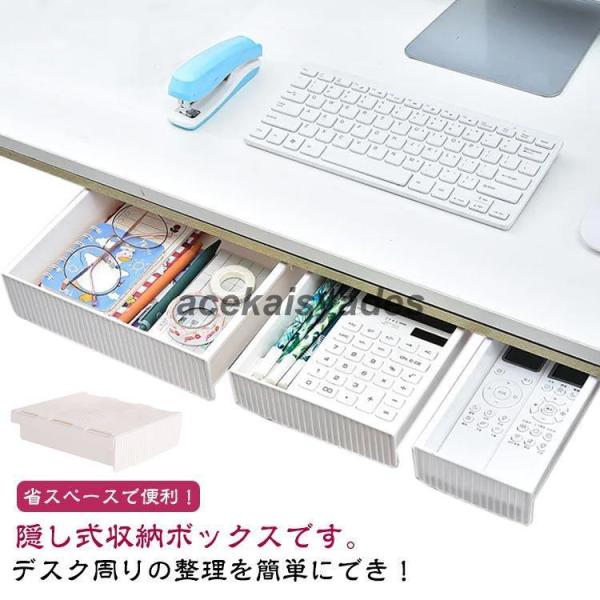 収納 収納ボックス デスク下 隠し 後付け引き出し 穴あけ不要 ミニ テーブル デスク下 小物入れ ...