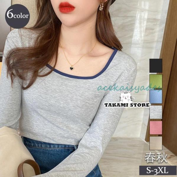 カットソー レディース 長袖 スクエアネック インナー ショート丈 ストレッチ スリムフィット 切り...