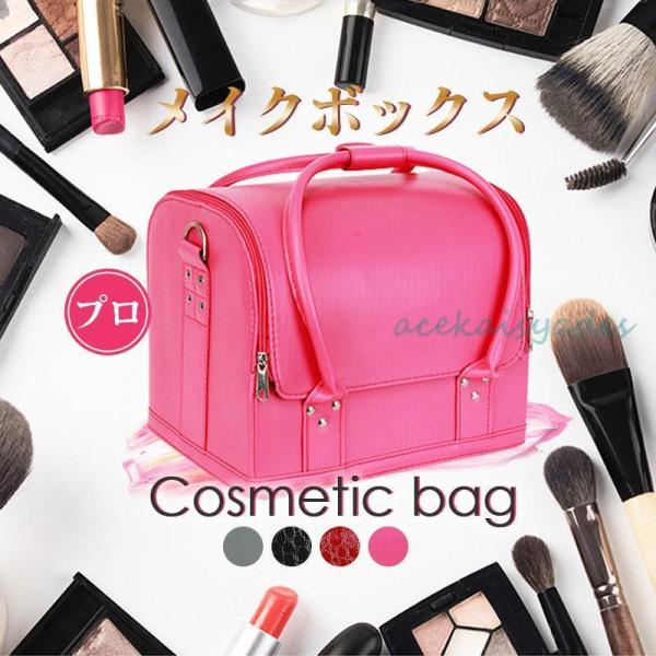 メイクボックス プロ用 大容量 化粧品収納 メイク道具 持ち運び ショルダー 小物入れ メイク収納 ...