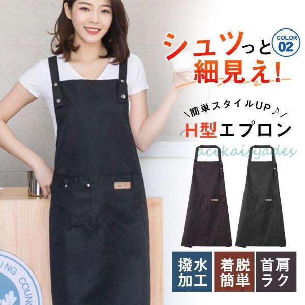 エプロン Ｈ型 おしゃれ 保育士 レディース メンズ 業務 倉庫 カフェエプロン 割烹着 男女兼用 ...