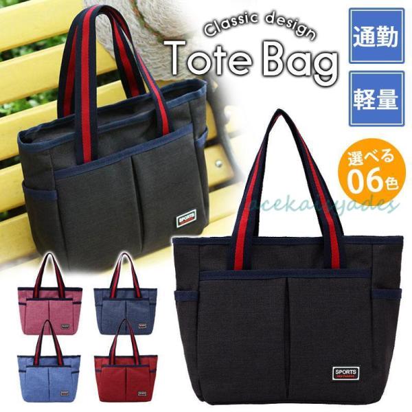 最安価挑戦！トートバッグ 手提げバッグ メンズ 手さげカバン 通勤 通学 鞄 旅行用 高校生 大学生...
