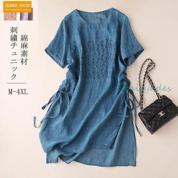 チュニック ワンピース レディース ｔシャツ シャツ 半袖 レディース ロングワンピース 夏 刺繍 ...