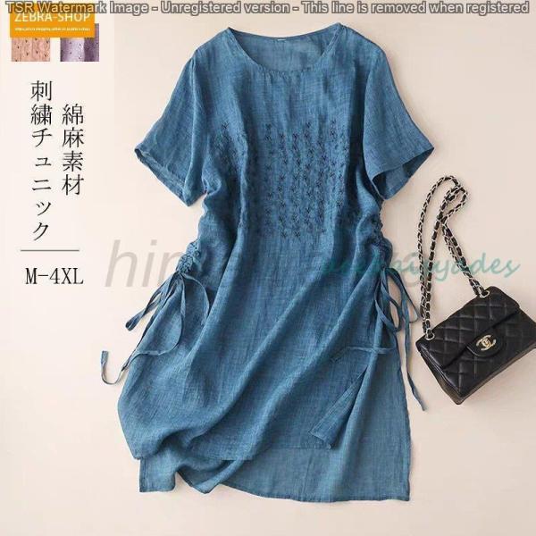 チュニック ワンピース レディース ｔシャツ シャツ 半袖 レディース ロングワンピース 夏 刺繍 ...