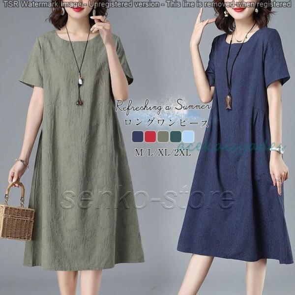 ワンピース ロング レディース 半袖 春 夏 きれいめ カジュアル ゆったり 体型カバー 膝丈 30...