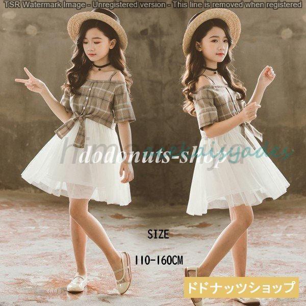 子供服 女の子 夏服 おしゃれ 肩出し 半袖 韓国 大人っぽい 夏着 大 ワンピース 女児 お洒落 ...