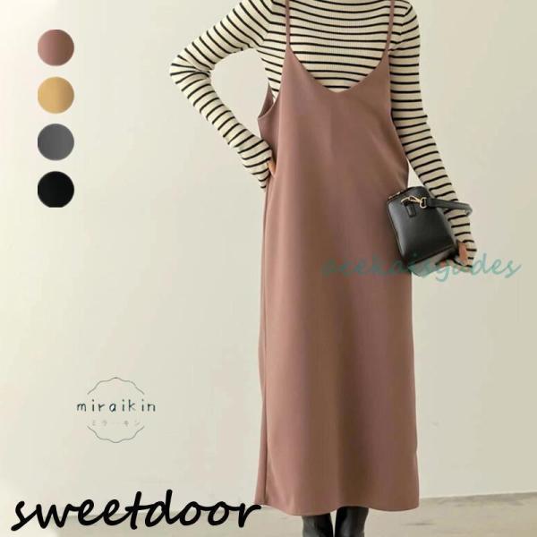 ワンピース ジャンパースカート キャミワンピース レイヤード風 重ね着風 夏 春秋 スリット 無地大...