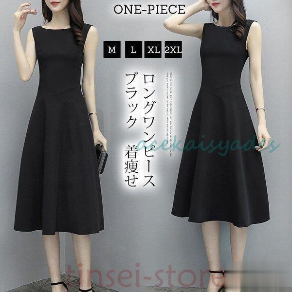 ワンピース レディース ロングワンピース 40代 きれいめ Aラインワンピース 春 夏 ワンピ ノー...