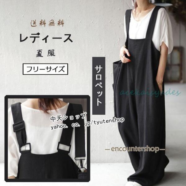 サロペットパンツ レディースオールインワン オーバーオール シンプル デーリー カジュアル ゆったり...