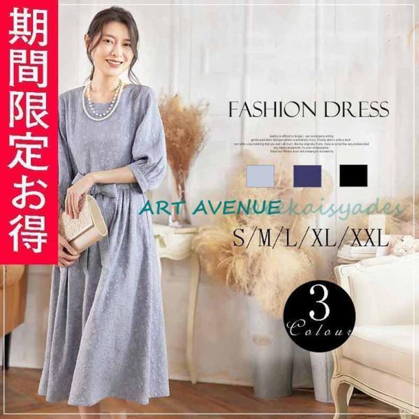 ワンピースきれいめレディース大人セレモニーひざ丈ストレッチフレア卒業式入学式オフィス通勤 OLママ七...