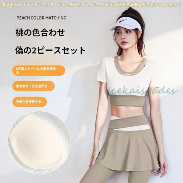 集衣堂裸感ヨガパンツ女性用ネットレッド伸縮性速乾スカート風2in1運動ヨガフィットネスパンツ2024...