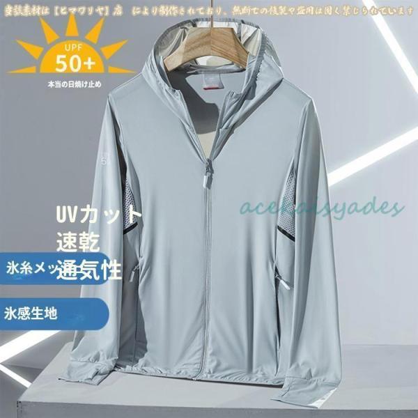 UPF50冰絲防晒服女性夏季薄型2024新作透氣防晒衣男性紫外線防止スキンシャツ 速乾 UVカット ...