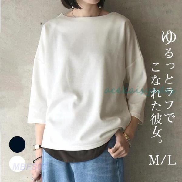 カットソー レディース 七分袖 Tシャツ 春 秋 トップス ボートネック プルオーバー 50代 40...