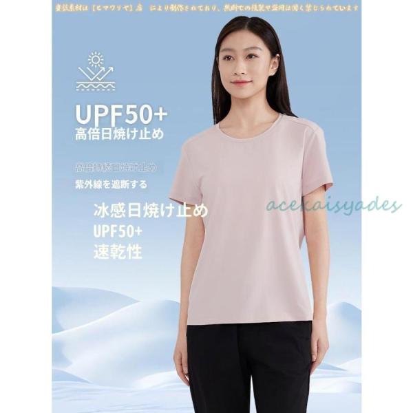 太極石冰アンモニア速乾半袖女性用2024夏冰感日焼け止めUPF50+ クルーネックスポーツTシャツト...