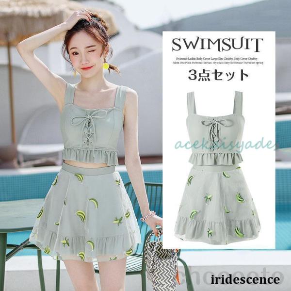 水着 レディース フリル 可愛い 水着 韓国 3点セット体型カバー 小胸 バンドゥ ビギニ 胸パッド...