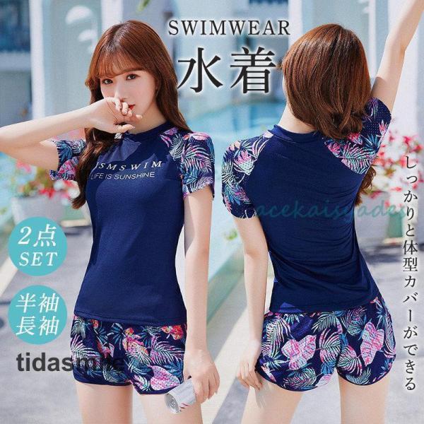 水着 レディース 体型カバー フィットネス水着 セパレート タンキニ 半袖 ショートパンツ ママ水着...