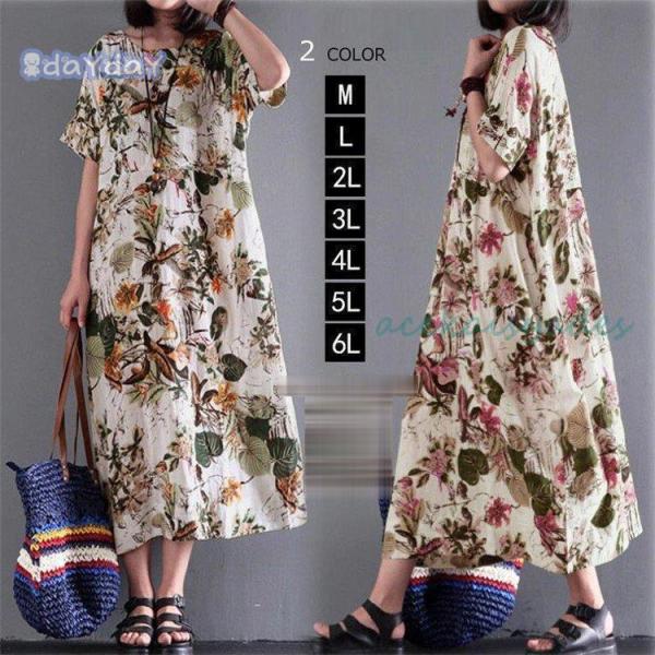 ワンピース マキシワンピース ロングワンピース レディース 花柄 半袖 春夏 ロング リネン マキシ...
