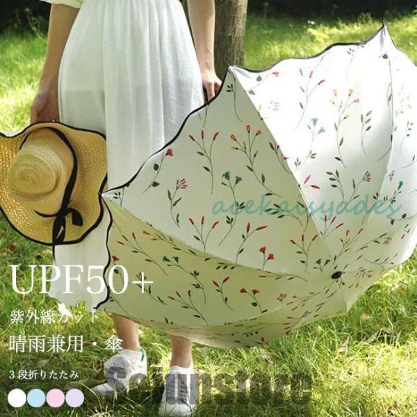 折りたたみ傘 花柄 手動 傘 レディース 晴雨兼用傘 軽い 雨傘 折りたたみ 3段 日傘 UPF50...