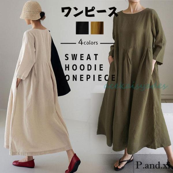 シャツワンピース ワンピース 秋春 レディース ロングワンピース 長袖 ロング丈 マキシ丈 体型カバ...