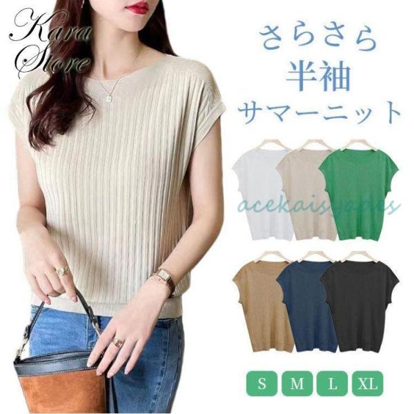 【期間】tシャツ レディース 半袖 サマーニット カットソー トップス ブラウス 半袖シャツ 30代...