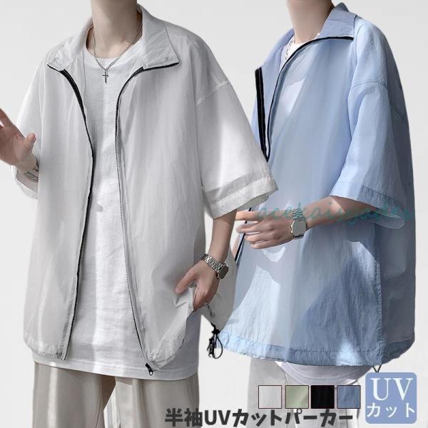 涼しい 夏 パーカー 五分袖 半袖 メンズ ラッシュガード ジップパーカー 立ち襟 ゆったりUV U...
