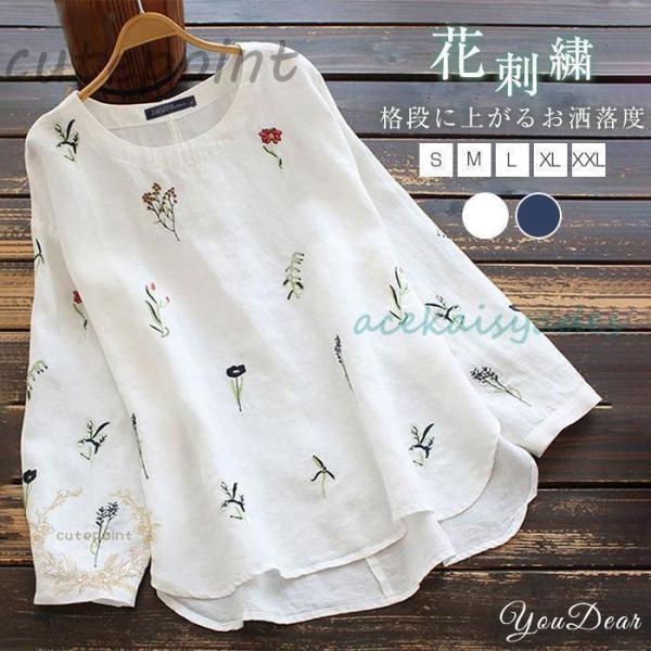 チュニック 春 ブラウス シャツ 長袖 レディース プルオーバー ブラウス ロングシャツ 夏 刺繍 ...