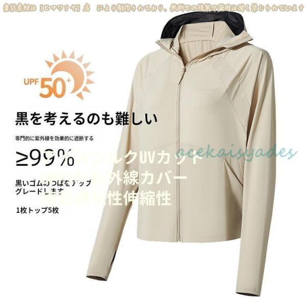 アイスシルクUVカット男女兼用スキンコート夏薄型UPF50+紫外線カバーシャツ帽子付きマントジャケッ...