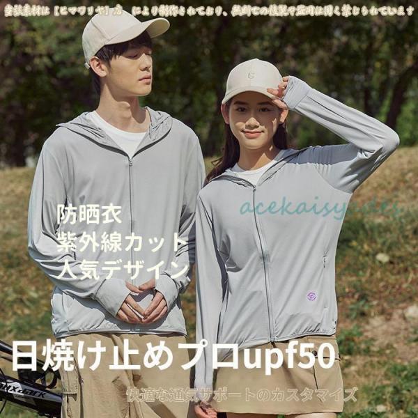 UPF50+夏新作男女兼用防晒衣 速乾性 紫外線カット アウトドア ビーチ用 スキンプロテクション ...