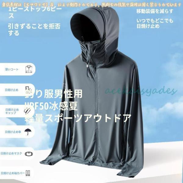 釣り服男性用UPF50冰感夏薄手防焼け女性用紫外線カット潮流冰絲日焼け止めジャケット スリム 速乾 ...