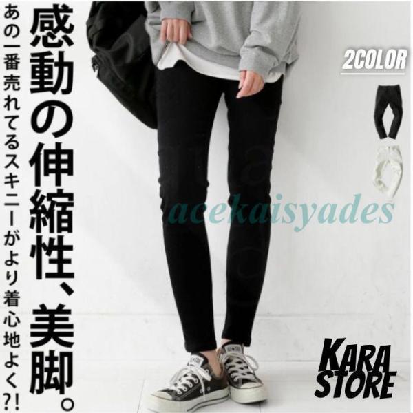 【期間】スキニーパンツ レディース ストレッチカラーパンツ 黒 白 ストレッチ レギンス スタイルア...