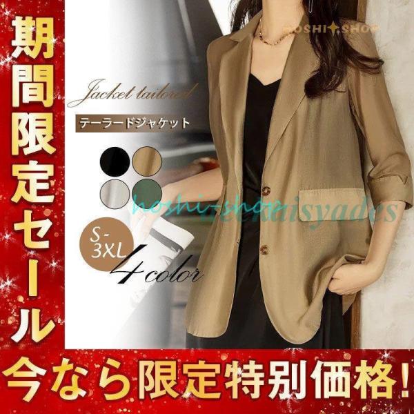 テーラードジャケット レディース スーツジャケット 夏 秋 長袖 アウター 薄手 サマージャケット ...