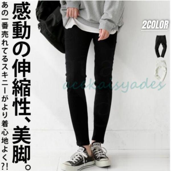 【期間】スキニーパンツ レディース ストレッチカラーパンツ 黒 白 ストレッチ レギンス スタイルア...