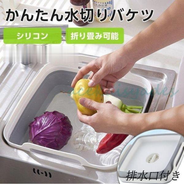 限定時間割引/折りたたみバケツ 洗い桶 折りたたみ おしゃれ 小さめ コンタクト バケツ  排水口付...