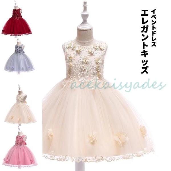 子供ドレス ピアノ 発表会 結婚式 ドレス 子供 フラワーガール キッズドレス ふんわり フォーマル...