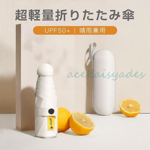 日傘 折り畳み傘 折りたたみ 完全遮光 晴雨兼用 レディース UVカット 雨傘 撥水 遮光 ひんやり...