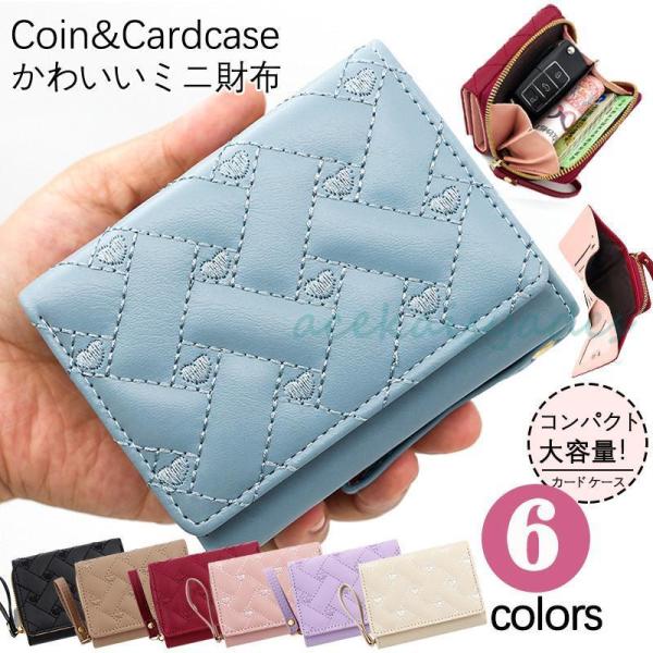 財布 レディース 二つ折り カードケース 三つ折り財布 パスケース スキミング防止 定期入れ コイン...