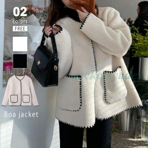 ボア ジャケット レディース ブルゾン ボアコート ボアジャケット ノーカラージャケット アウター ...